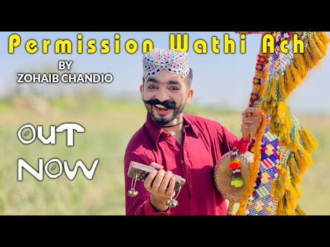 Permission Wathi Ach | Zohaib Chandio | Sindhi Song | Eid Song