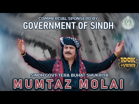 Sindh Government Tera Shukria| Mumtaz Molai | People's Bus Service | Ghazal Enterprises