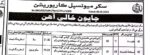 sukkur municipal jobs apply,sukkur municipal corporation jobs 2025,sukkur jobs 2025 apply,municiple corporation jobs 2025,sukkur municipal jobs 2025 apply,sukkur jobs apply online,sindh jobs 2025 apply,